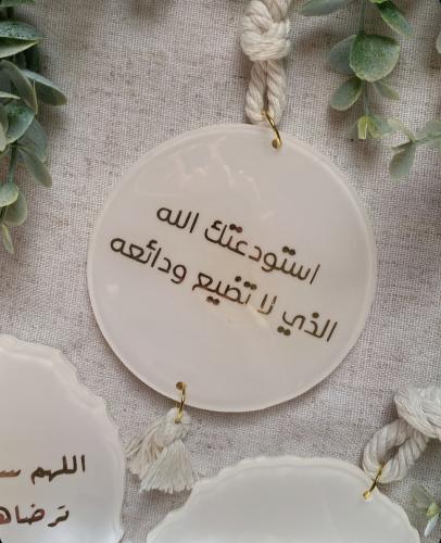 تعليقة جاهزة سكري