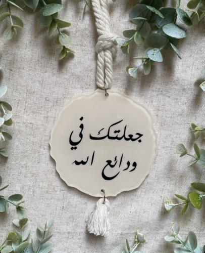 تعليقة جاهزة سكري