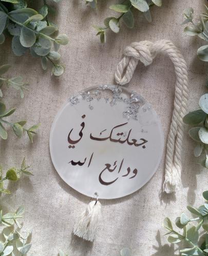 تعليقة جاهزة ابيض وورق فضة