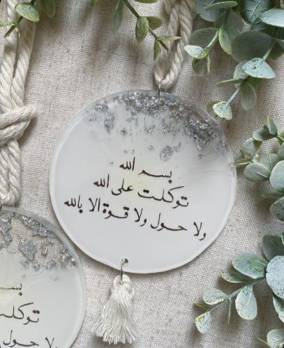 تعليقة جاهزة ابيض و ورق فضة