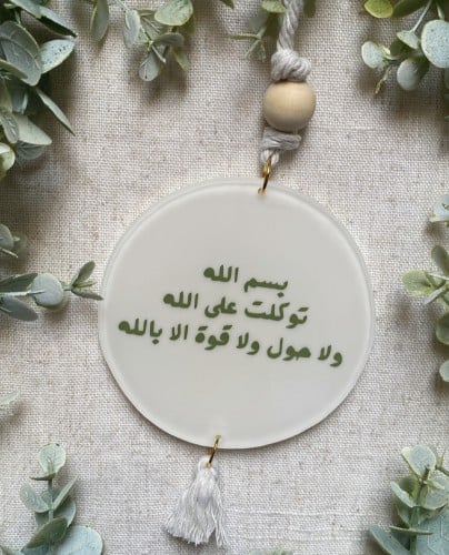 تعليقة جاهزة شكل منتظم سكري وخشب