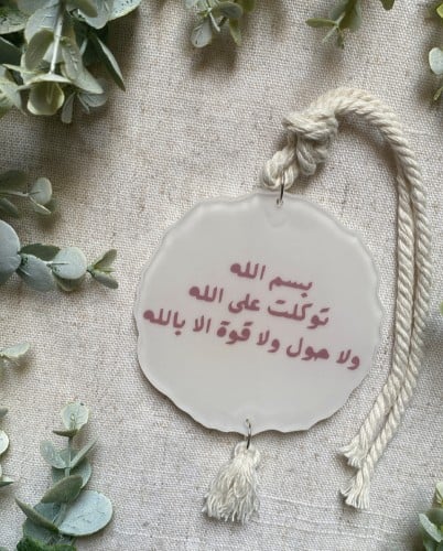 تعليقة جاهزة شكل متعرج سكري