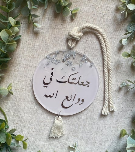 تعليقة سيارة موف فاتح وفضي