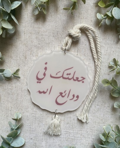 تعليقة جاهزة شكل متعرج سكري