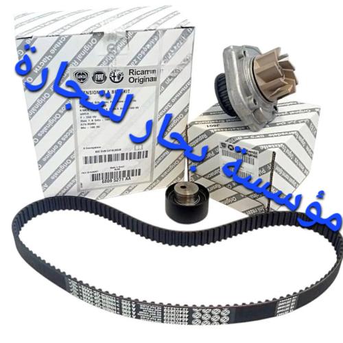 طقم سير تايمن مع الشداد وطرمبة موية فيات 500 وكالة