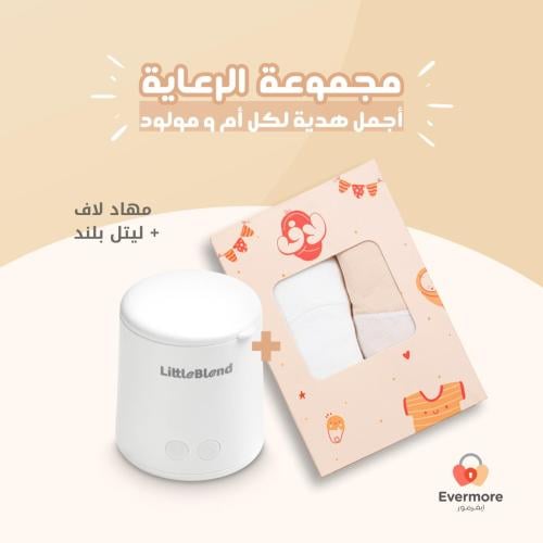 مجموعة الرعاية : ليتل بلند و مهاد لاف