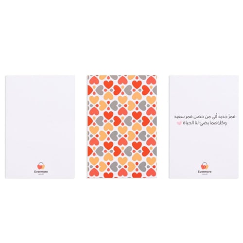 آكياس هدايا مع بطاقات اهداء من Evermore