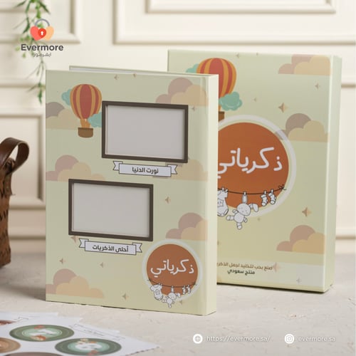 ذكرياتي Thekrayati
