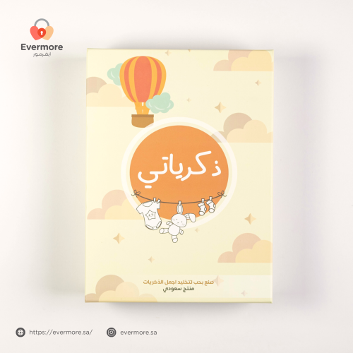 ذكرياتي Thekrayati