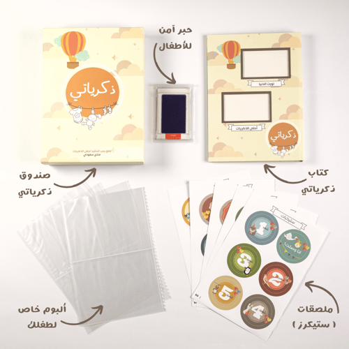 ذكرياتي Thekrayati