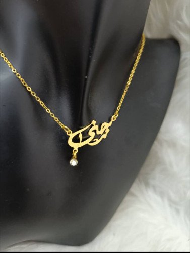 سلسال بالاسم مطلي بالذهب