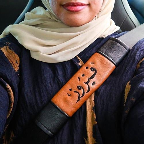 كفر حزام الامان سياره بالاسم _متجر رفا