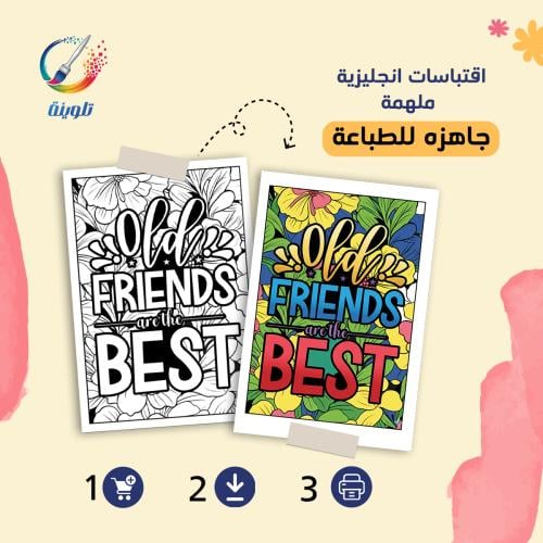 كراس تلوين اقتباسات انجليزية ملهمة 47