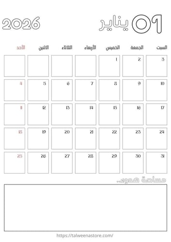 كراس تلوين لون أيامك – منظم شهري وأجندة تلوين لعام...