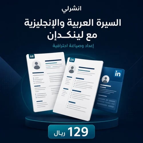 عرض انشرلي بلس