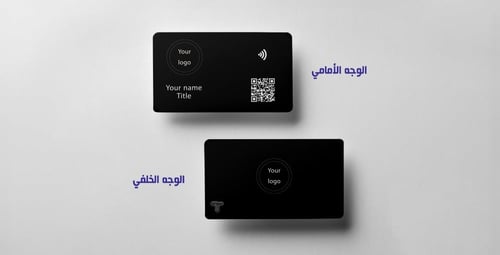 بطاقة الأعمال الذكية ( أسود )