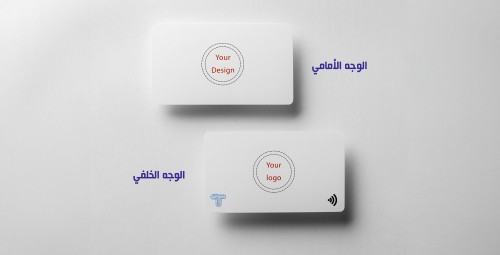 بطاقة الأعمال الذكية ( VIP )