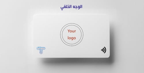 بطاقة الأعمال الذكية ( VIP )