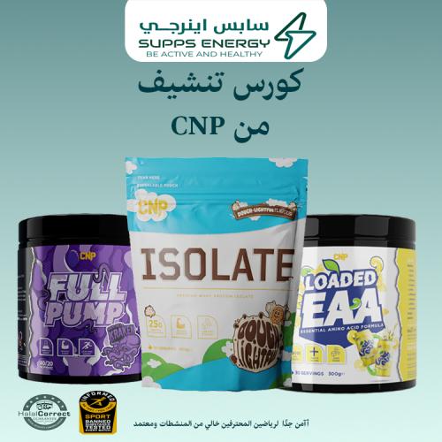 كورس تنشيف من CNP