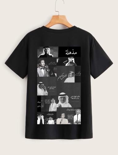 تيشيرت محمد عبده