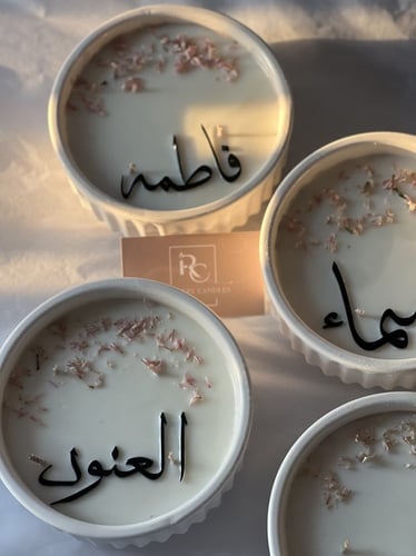 شمعة الاسم