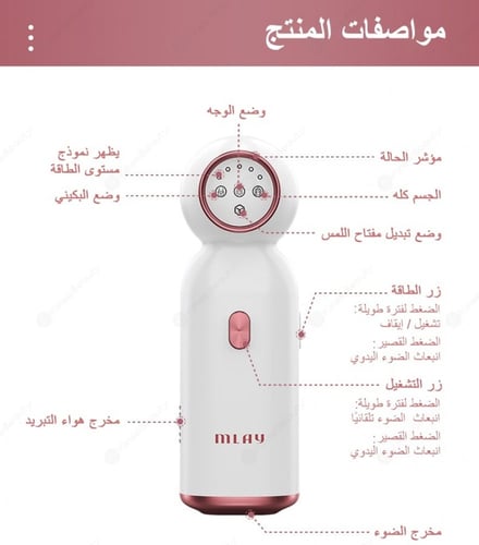 جهاز ليزر ملاي الجديد T10 بتقنية التبريد-الياقوت