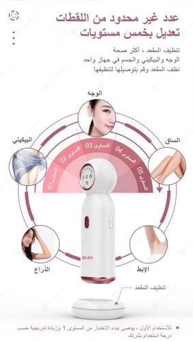 جهاز ليزر ملاي الجديد T10 بتقنية التبريد-الياقوت