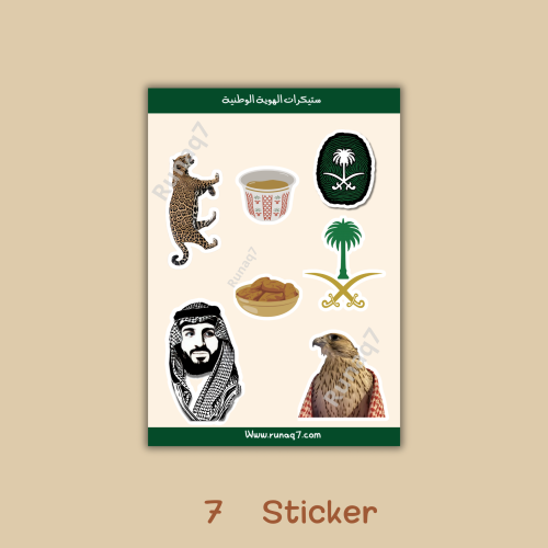 ستيكر الهوية الوطنية