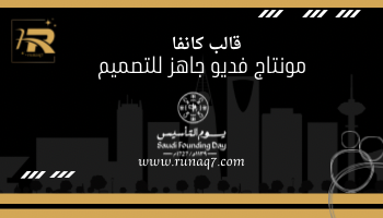 مونتاج فديو كانفا للتصميم
