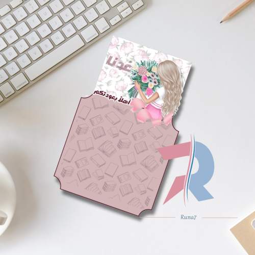 ثيمات اهلاً بعودتكم