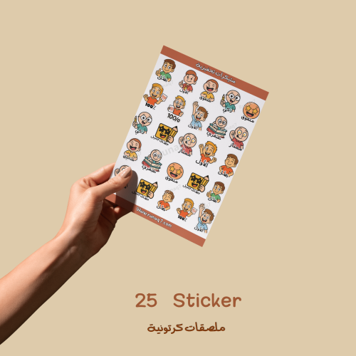 ستيكر تحفيزي للأولاد