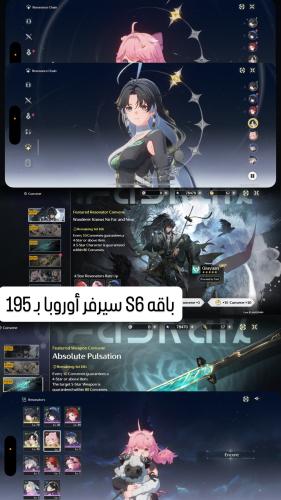 باقة S6