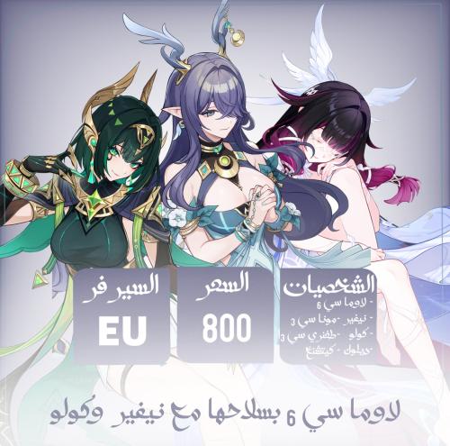 سي ٦ لاوما بسلاحها