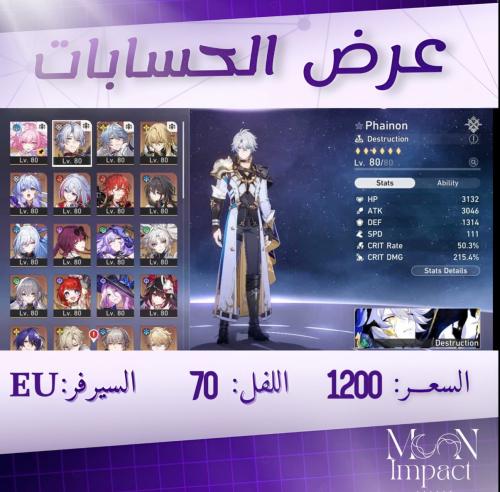 #hsr1 حسابات للبيع