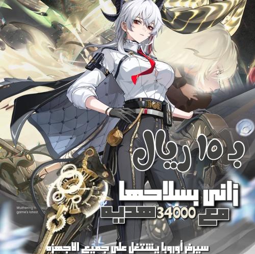 زاني بسلاحها وهديه