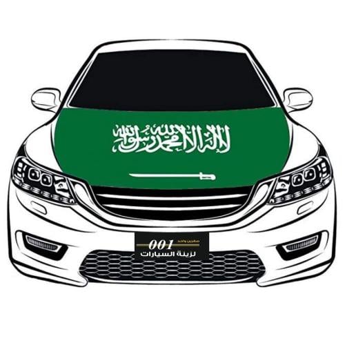 علم السعودية على الكبوت فقط السيارة مناسب لجميع ال...