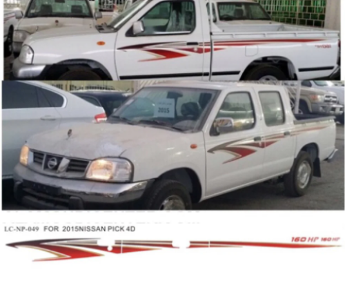 خط ددسن 2015 طقم جهتين/(غماره-غمارتين)