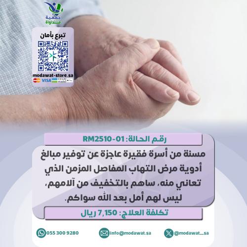 An elderly woman suffering from chronic arthritis...