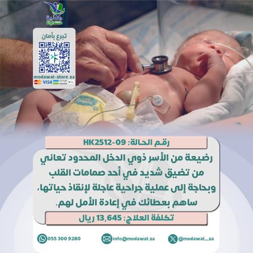 A baby suffering from the presence of a narrowing...
