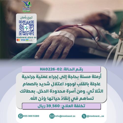 An elderly widow suffering from valve disease in t...