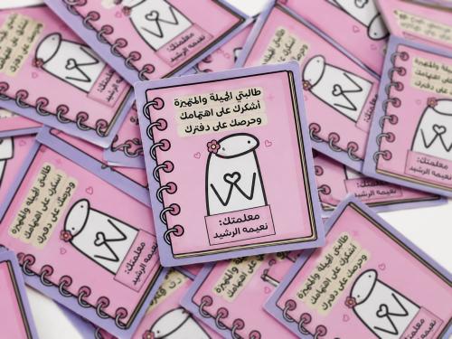 ملصقات تحفيزية