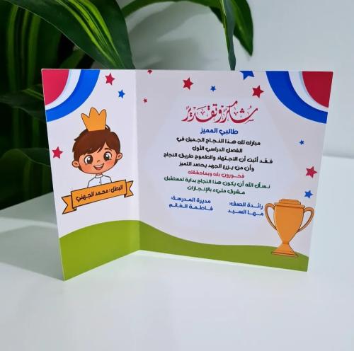 شهادة نجاح
