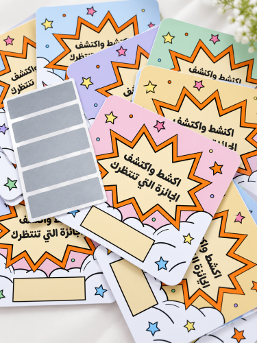 اكشط واربح