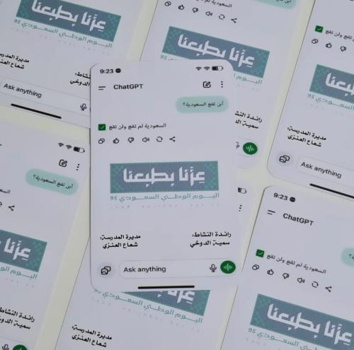 National Day theme card