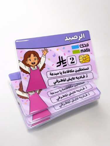 بطاقة مقصف