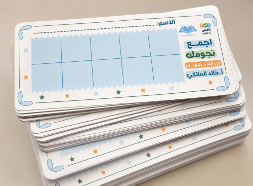 كوبونات النجوم (نافس)
