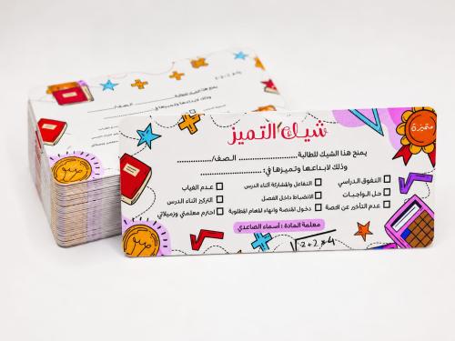 شيك التميز "رياضيات"