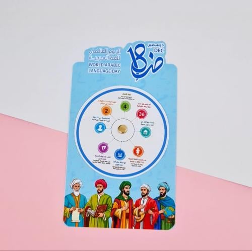 Arabic language brochure