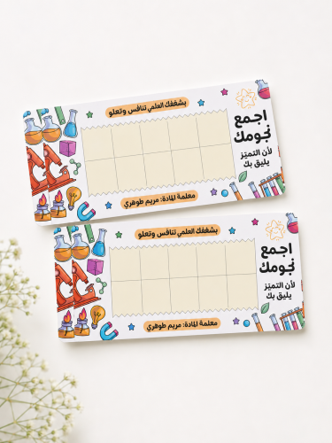 كوبونات النجوم (علوم)