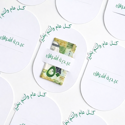 Eid gift card